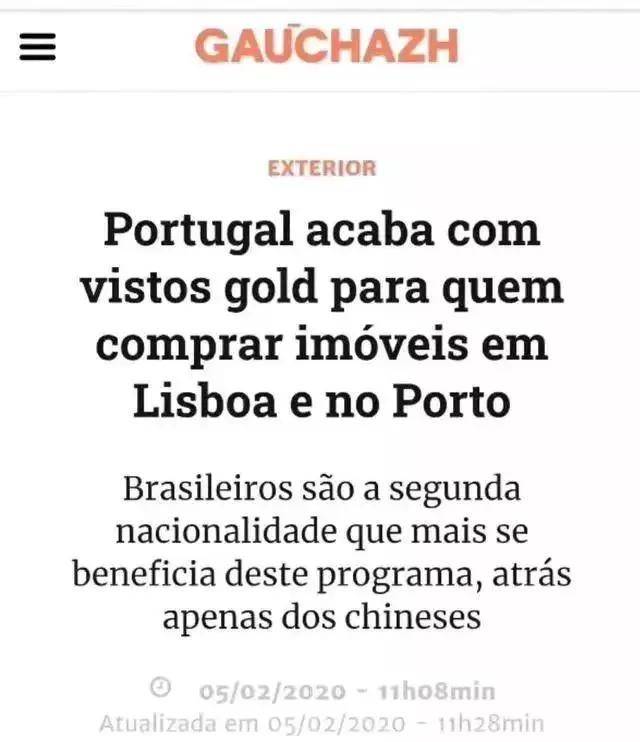 今年是葡萄牙里斯本/波尔图购房移民的最后窗口