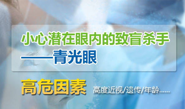 【普瑞眼科专家】视力的隐形杀手—青光眼,我们该如何预防?