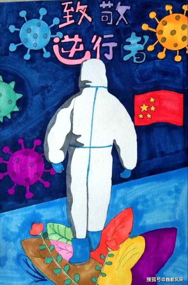 "以画作枪,抗击疫情"许昌市古槐街教育集团共抗疫情之