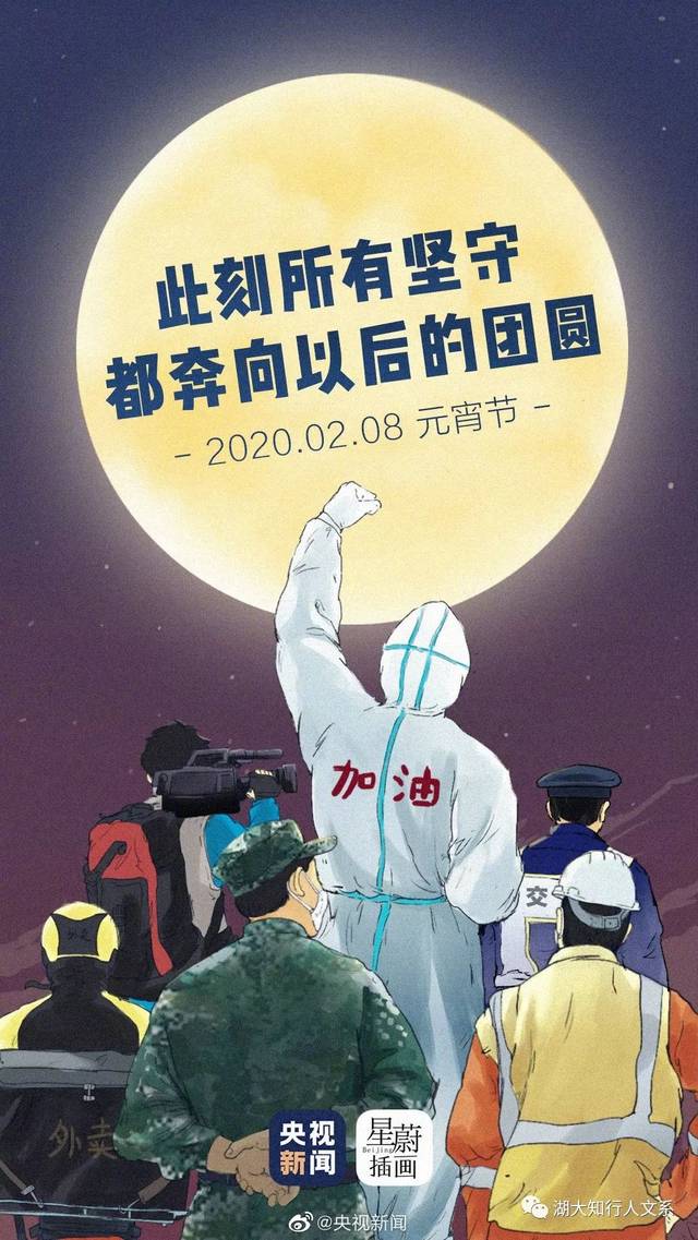 【抗击疫情】居家日记:身边的感动(二)