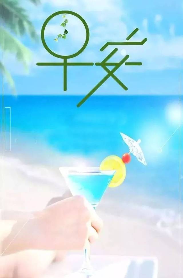周二早安心语正能量感悟语录句子 温馨早上好图片带字