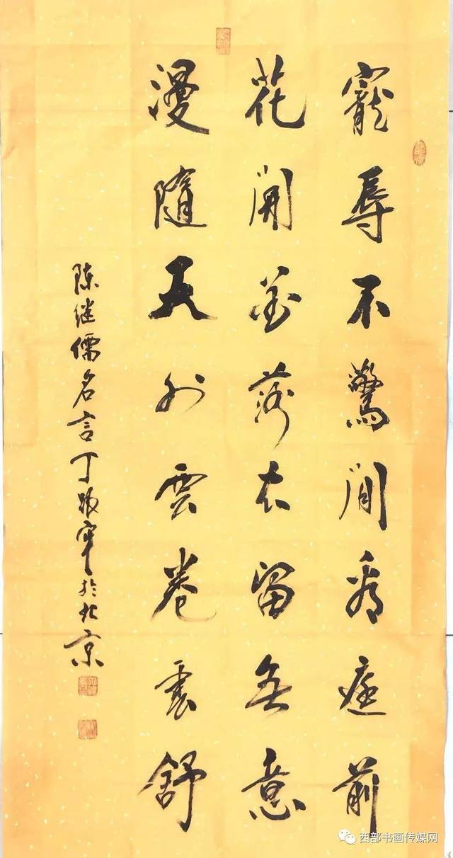 国家一级书法家丁跟牢作品