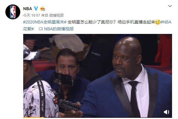 奥尼尔和s20 ultra亮相nba全明星,三星要把s20打造成生产力工具
