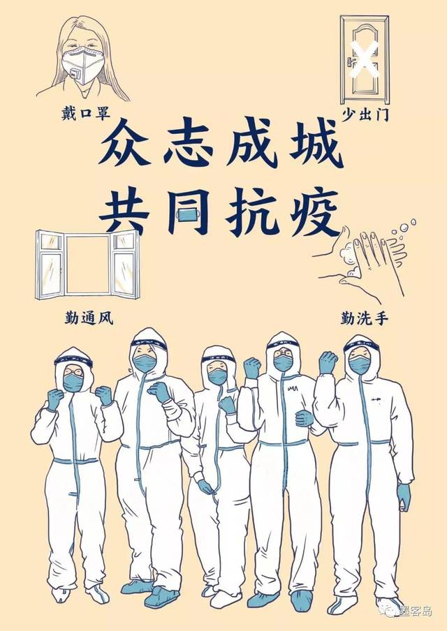 《众志成城,共同抗疫》 ▽