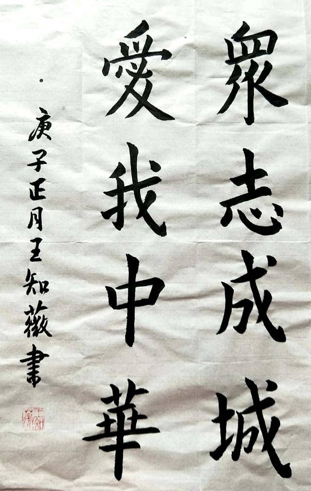 丰台五小师生书画:众志成城 共同战"疫"