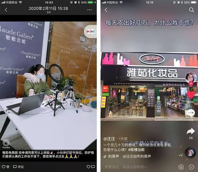 "人间正道是微商"美妆实体店转战线上之困境与破局