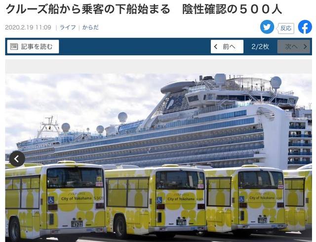 大学教授探访"钻石公主号"后直言悲惨,日本疫情防控如何?