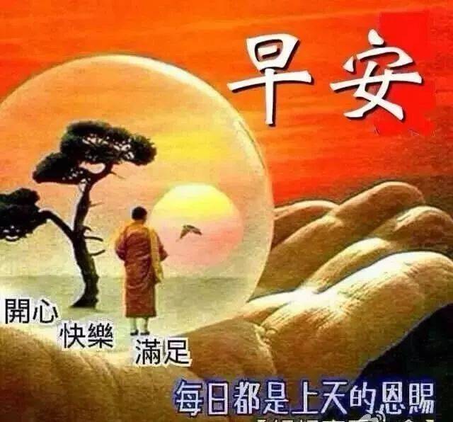 2月19日正月廿六群发早上好问候祝福动态表情图片 春天最美早晨好问候