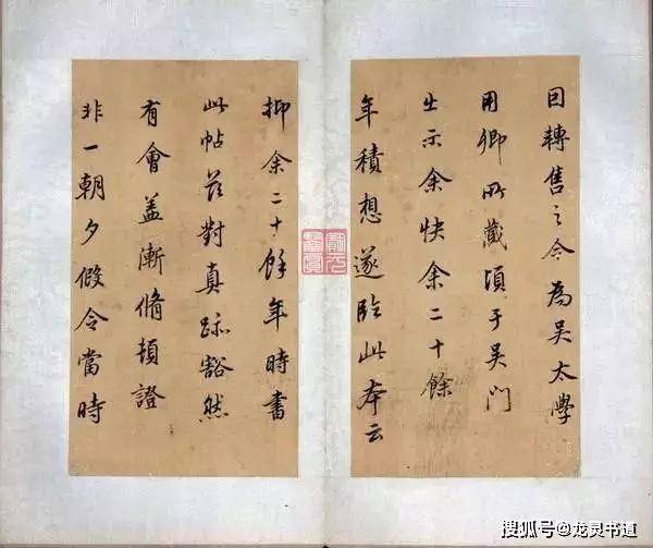 王羲之 行书《官奴帖》(《玉润帖》附董其昌临本),慈爱满满