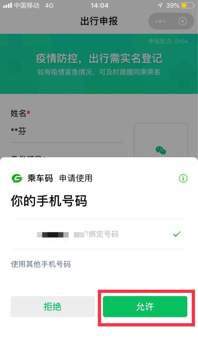 宁波公交凭"绿码"或甬行证搭乘!地铁即将全面开启乘车登记!