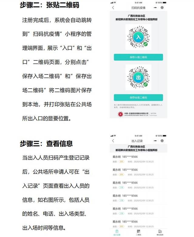 扩散!即日起,广西全区实行公共场所扫码出入制度