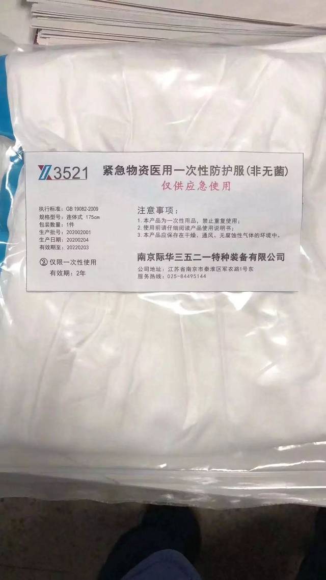 看看际华3521的工厂在做什么