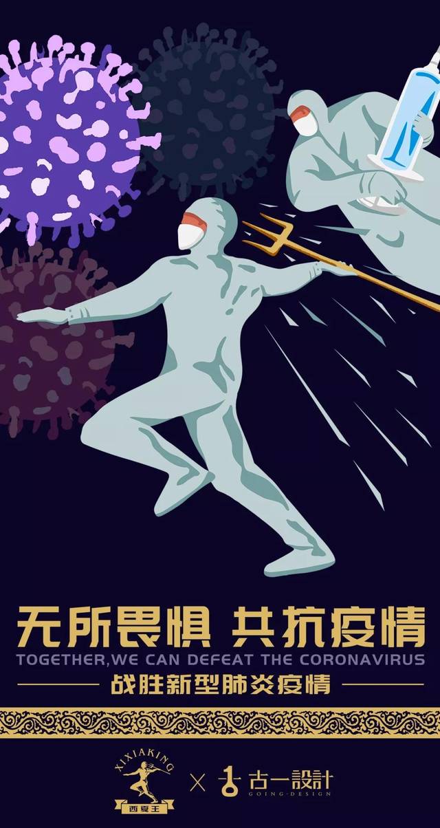 向奋战在前线的医护人员致敬,众志成城,抗击疫情!