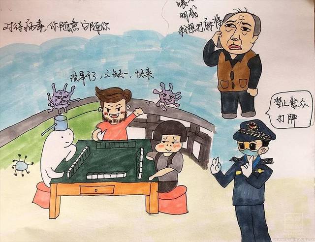 抗击疫情,众志成城,为中国加油——社区工作者漫画作品展