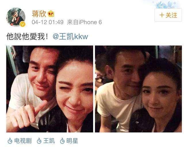 王凯和蒋欣终于携手登记领证!升级成为夫妻,结束3年爱情长跑