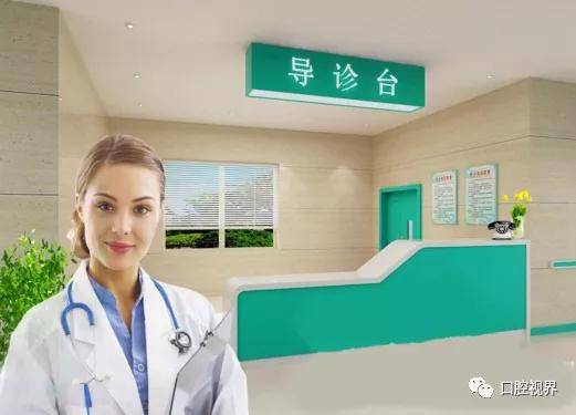 四.接诊流程