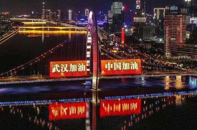 武汉加油,中国加油!