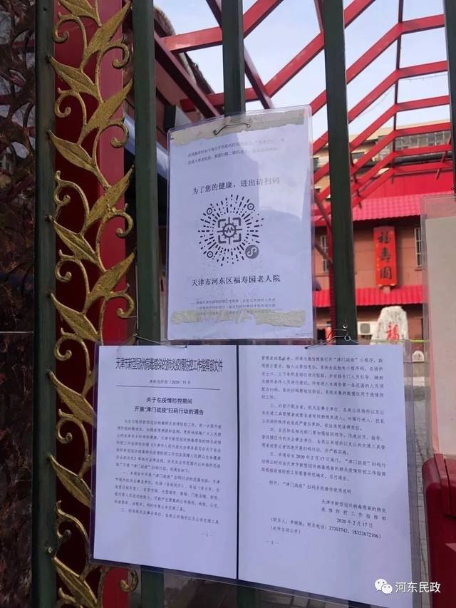 "码"上保平安——河东区公共场所启动"津门战疫"扫码行动