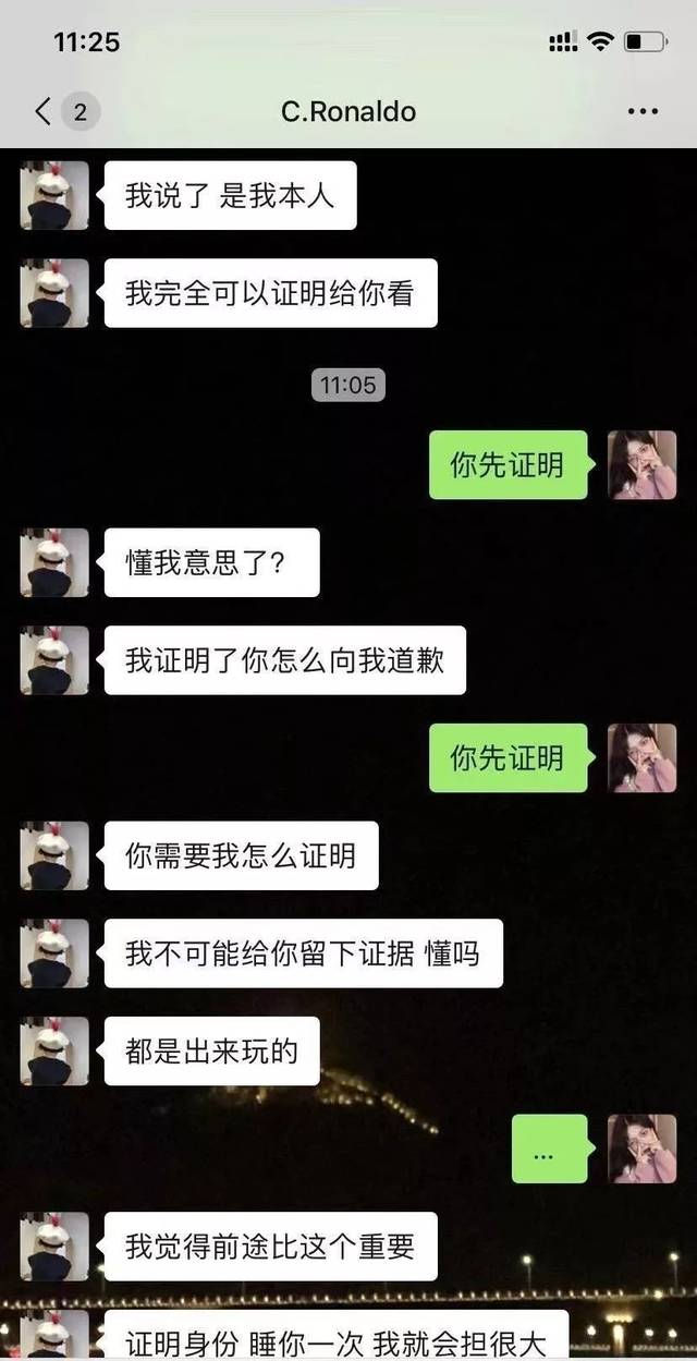 用明星假照网恋,被拆穿后死不承认?