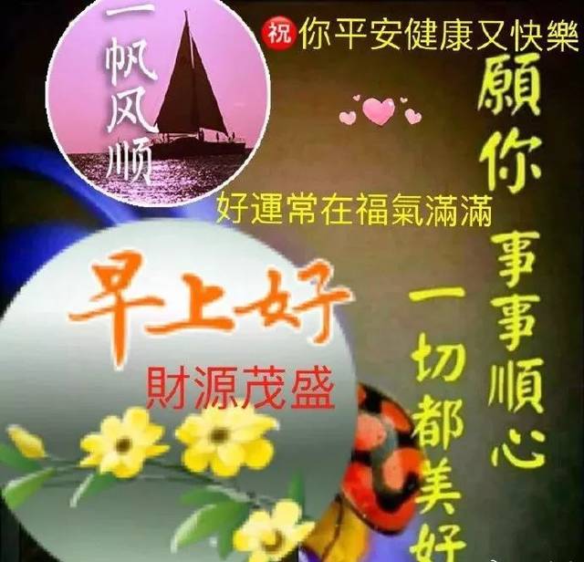 2月20日早上好动态美图问候祝福语 清早问候朋友的早安暖心祝福