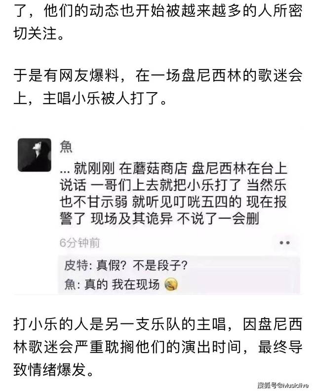 盘尼西林乐队主唱被网友评为特"装"的一个人,真的是这样吗?