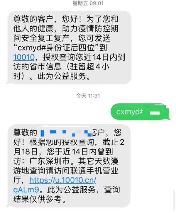 如何有效使用短信查询服务来追踪和管理信息？