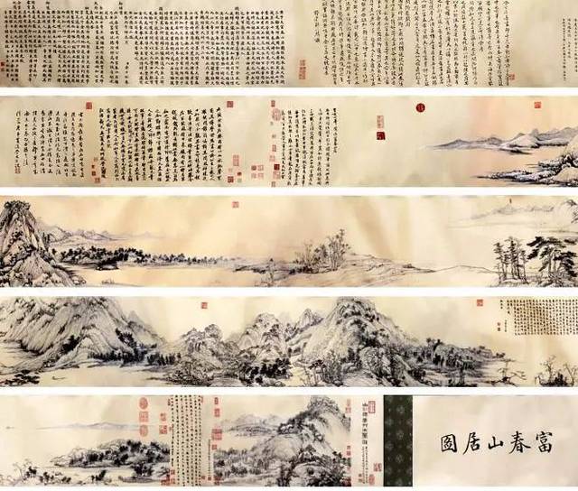 元 黄公望 富春山居图