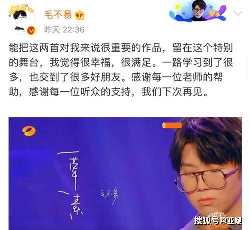 毛不易薛之谦歌手小方桌妈妈 平台声明