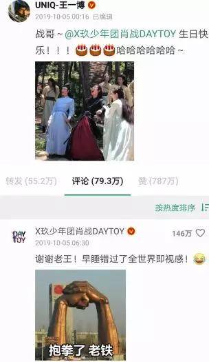 所以有网友认为,肖战在凌晨2点多见了臧洪娜,但是却没有回复王一博