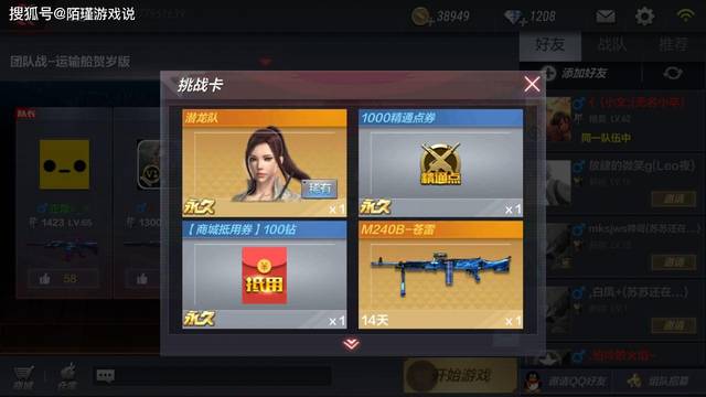 挑战卡开出永久角色,稀有角色潜龙队爆率超高,cf老兵认真学