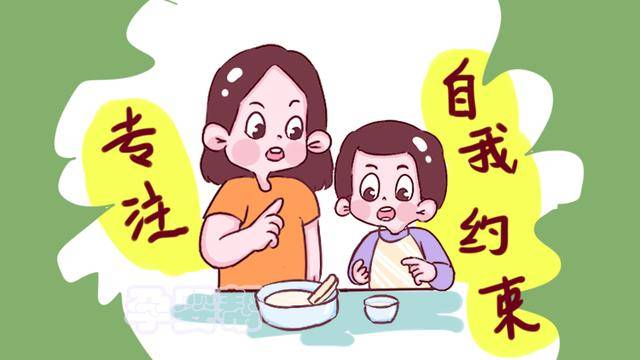 3,自我约束力更强