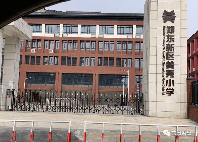 这是中建翰林院南边,亚新紫藤公馆西边的  【郑东新区美秀小学】大门