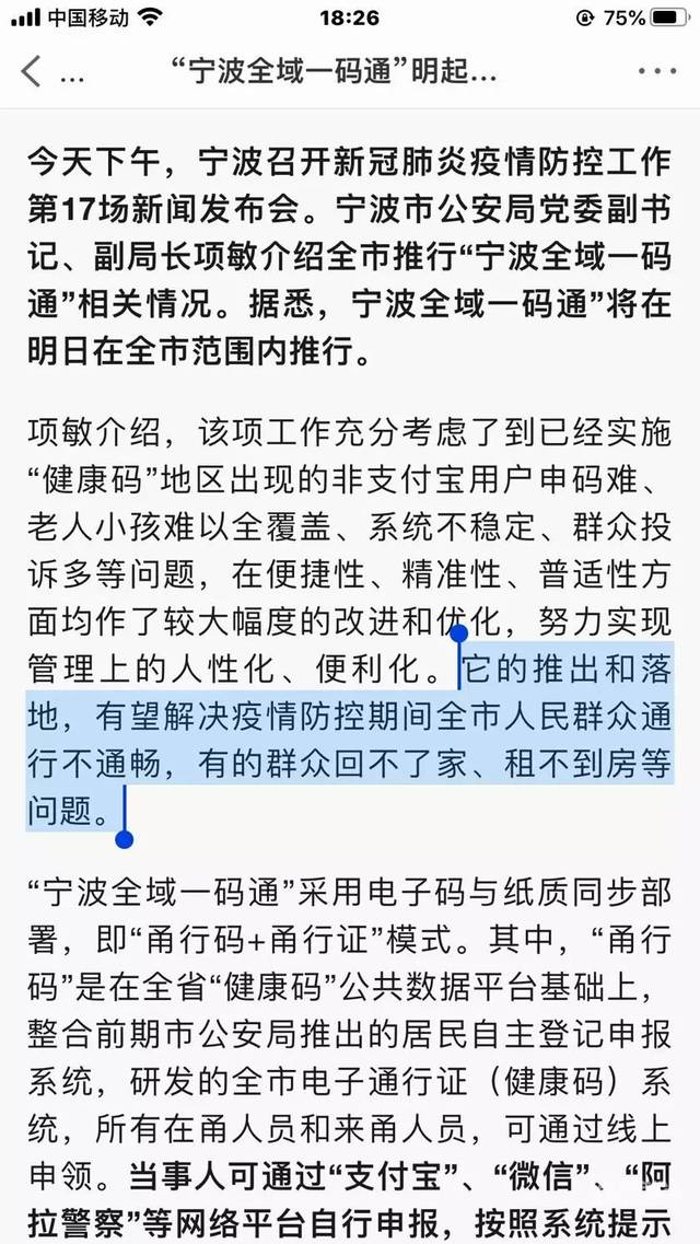 甬行码方便吗?网友说体验:高速路口有些慢,平时时绿时红,申领太麻烦