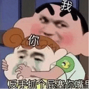 最新撩妹撩汉情话:锅巴,面巴,泥巴,我们见面巴!