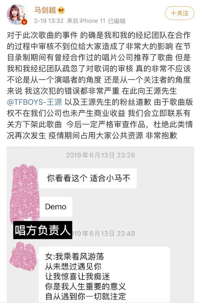 马剑越向王源道歉?回应新歌抄袭,事情终于真相了!