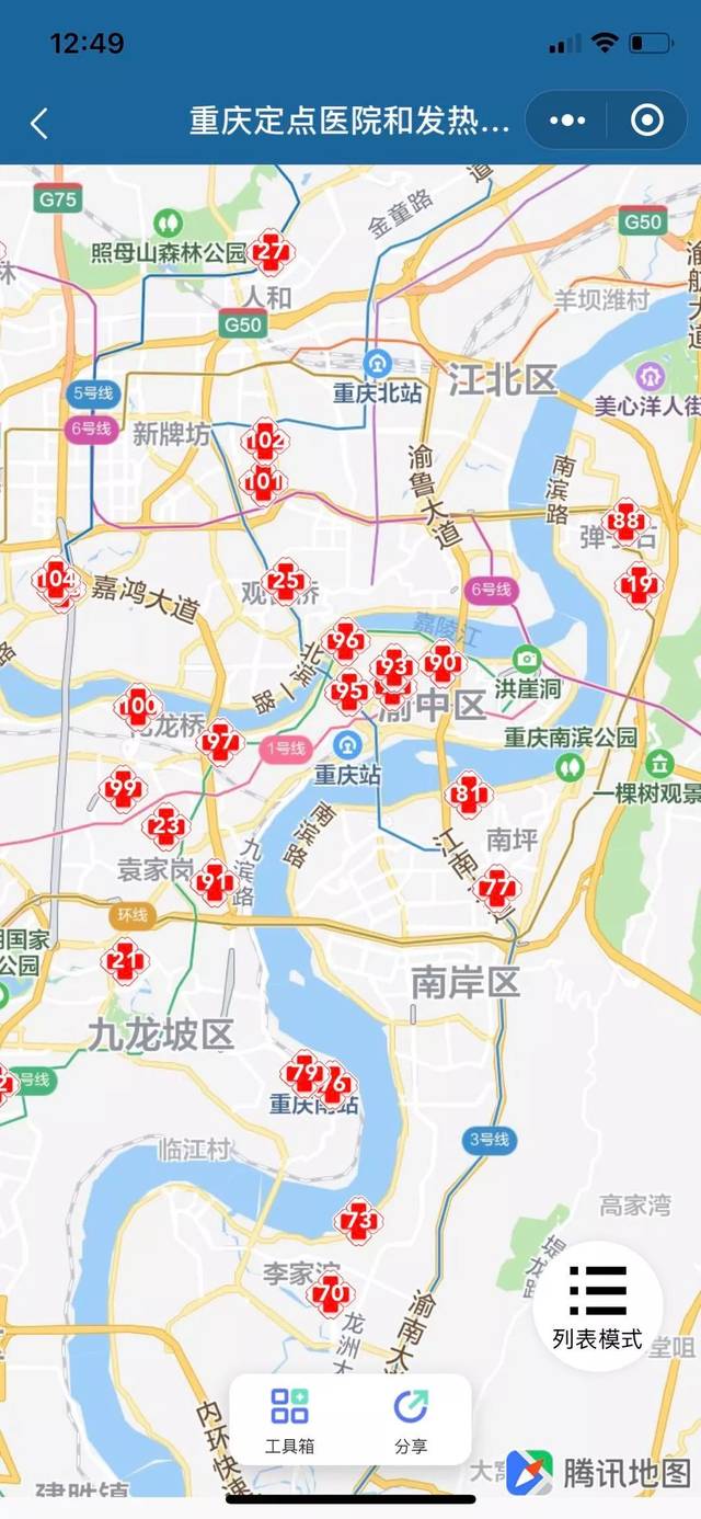 快来申领丨"渝康码"来了 疫情期间重庆市民可一"码"通行