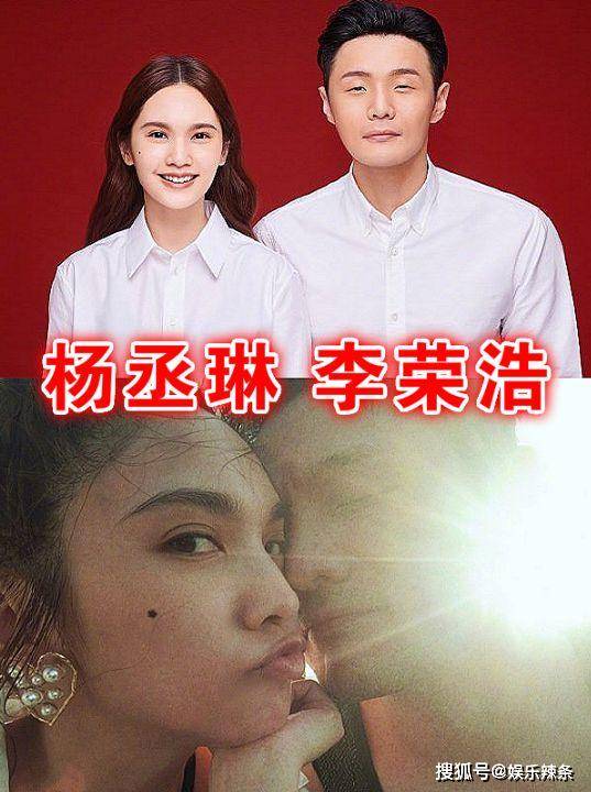 杨丞琳李荣浩官宣结婚没啥,林志玲官宣结婚也没啥,他俩结婚粉丝都愣了