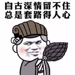 谈恋爱专用表情包:你这么可爱,被大风吹到我怀里,我是