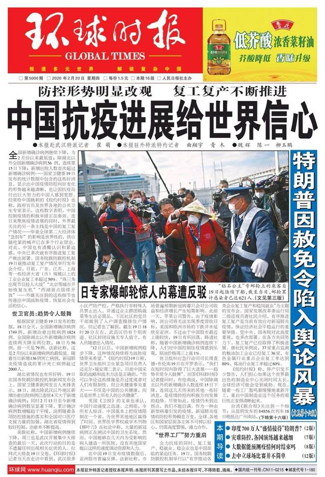 《环球时报》出版5000期,胡锡进:因找到中国社会共同利益的沃土而成长