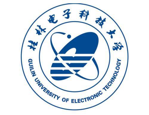 五,桂林电子科技大学