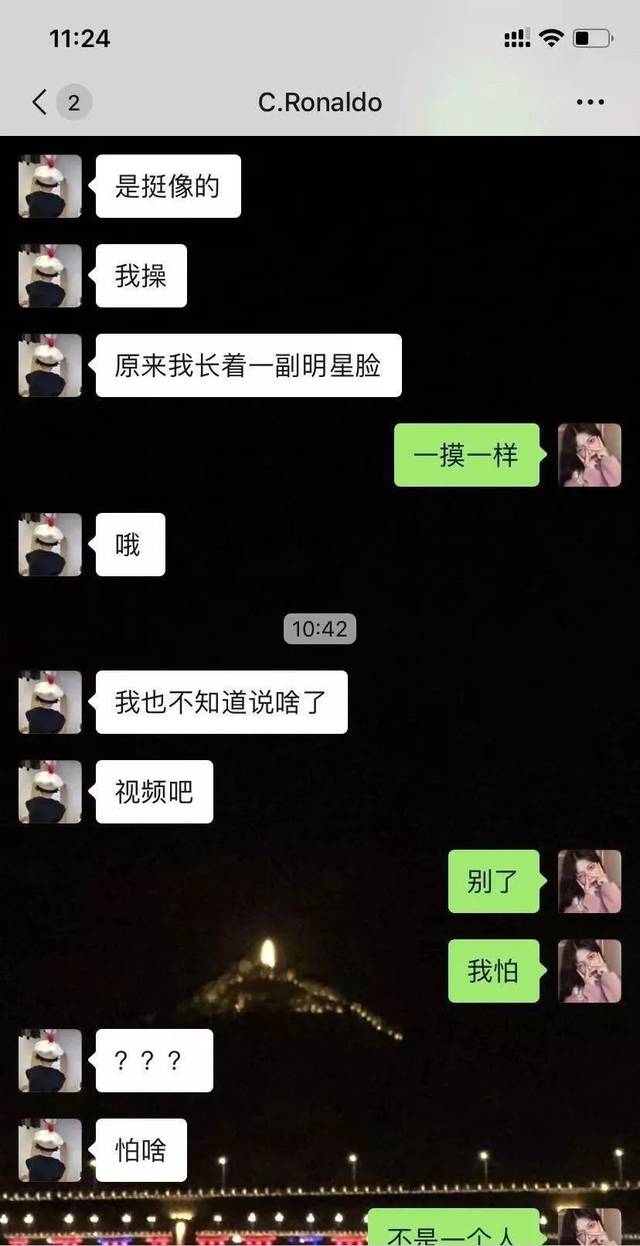 用明星假照网恋,被拆穿后死不承认?