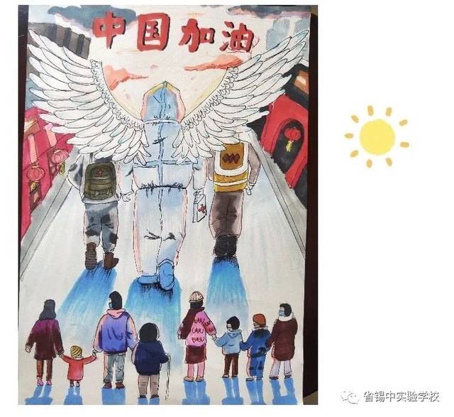 童心同画,为祖国加油——省锡中实验学校小学部绘画战