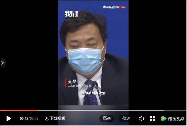 山东省监狱管理局局长吴磊介绍干警感染情况.