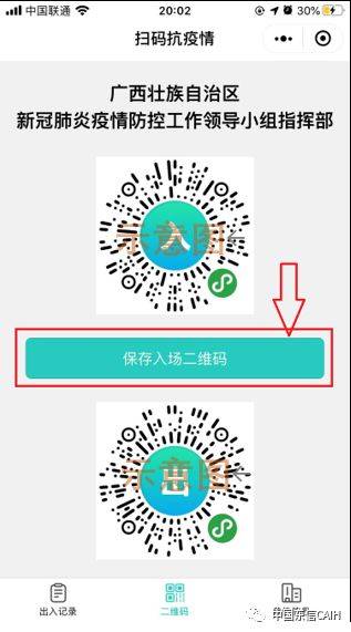 以上出入码为示意图,实际出入以公共场所二维码为准 q2 市民扫码以后