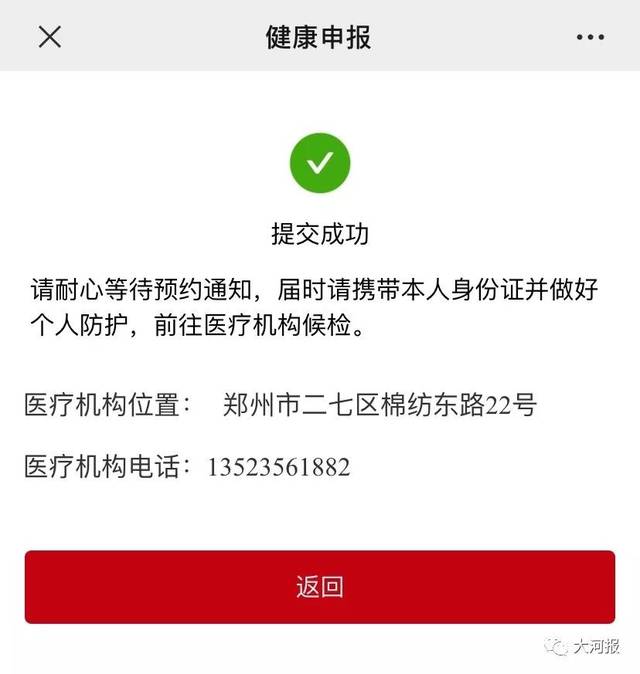 河南健康申报系统今日上线!持证可正常出入小区!附操作指南(最新发布)