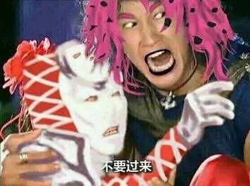 替身【绯红之王】与king crimson乐队的专辑封面 在第四部中,最终