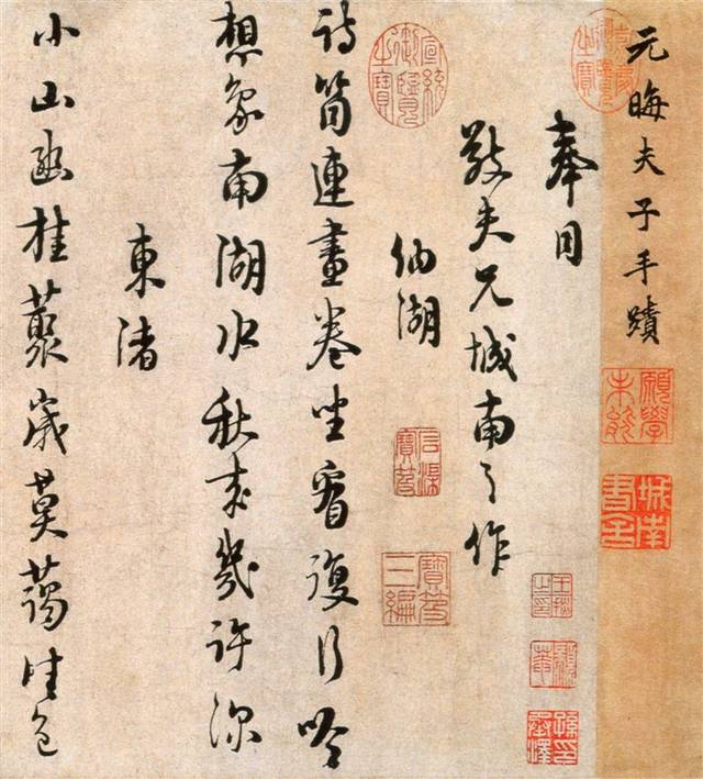 宋代儒学大家朱熹的书法,很有味道!