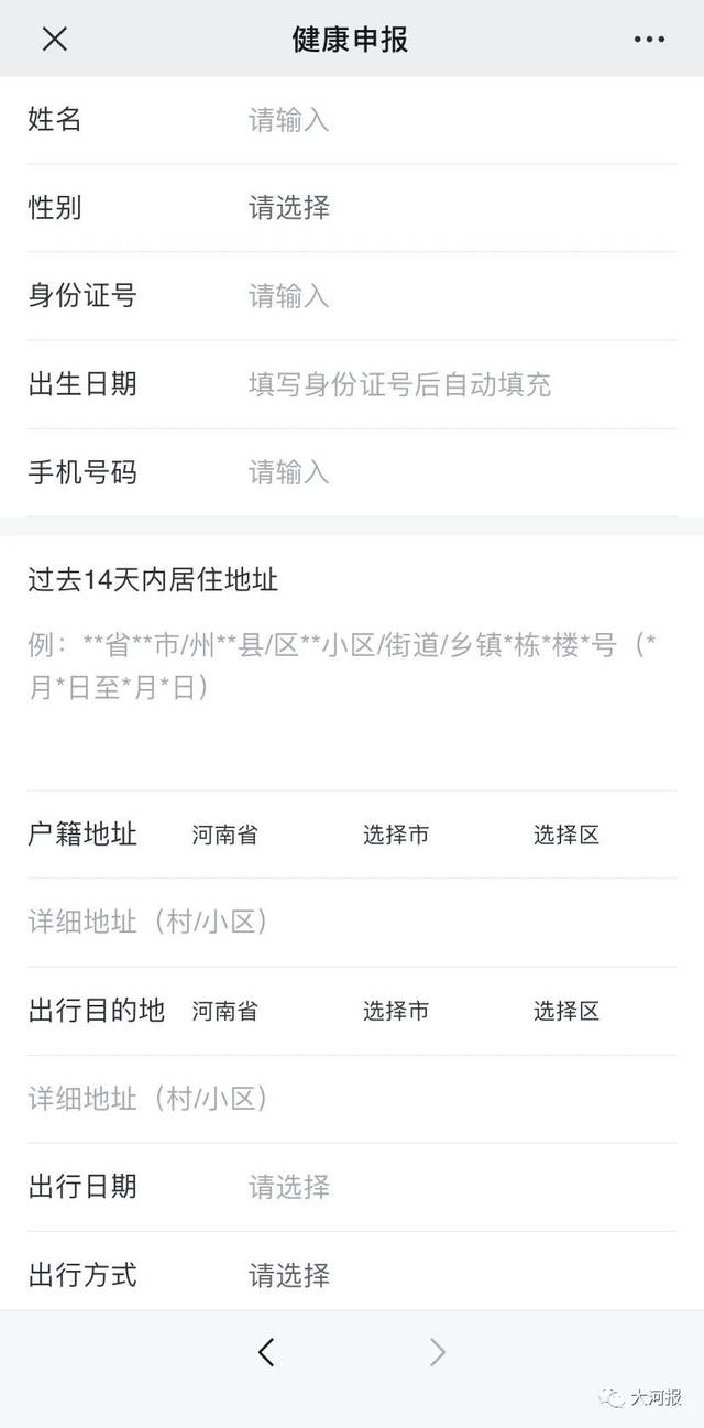 河南健康申报系统今日上线!持证可正常出入小区!附操作指南(最新发布)