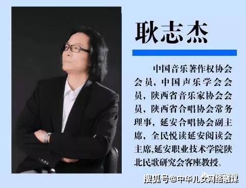 陕北民歌大家谈—耿志杰_手机搜狐网