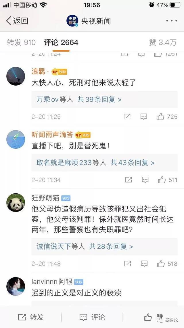 孙小果被判刑,他身后的一干落马"保护伞"及几大未解之